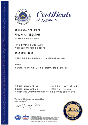 ISO 9001 / 2015